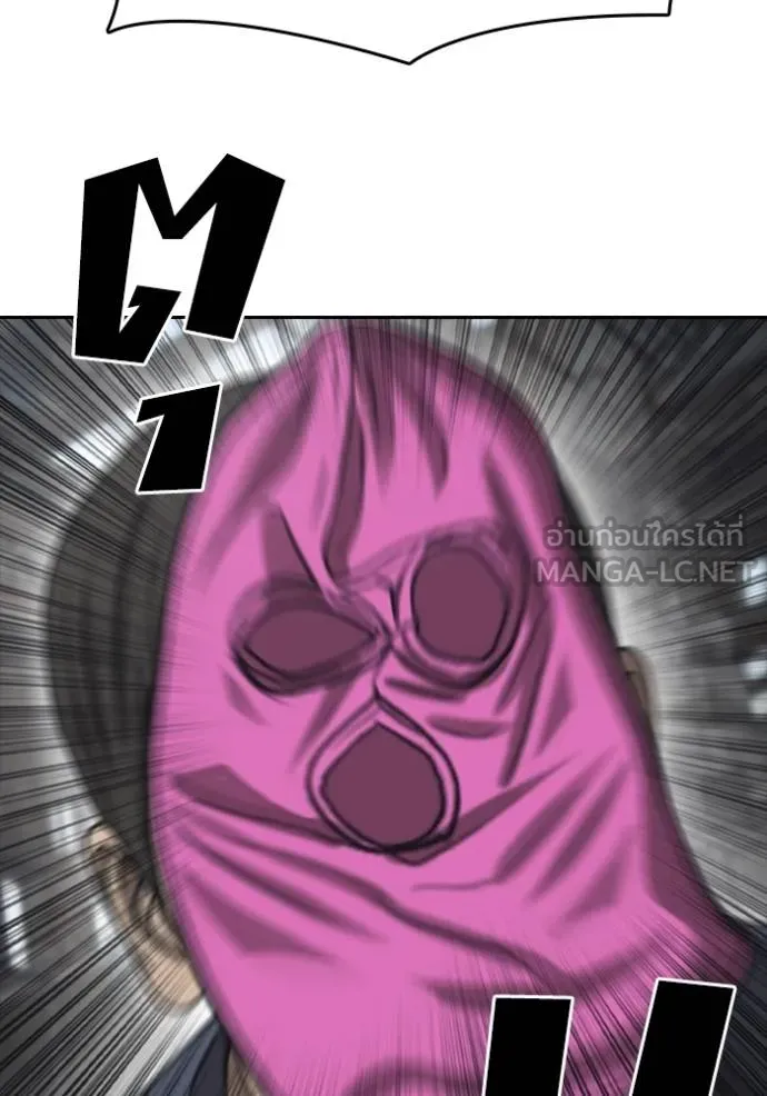 ชีวิตเวรเอ๊ย ตอนที่ 55 รูปที่ 90