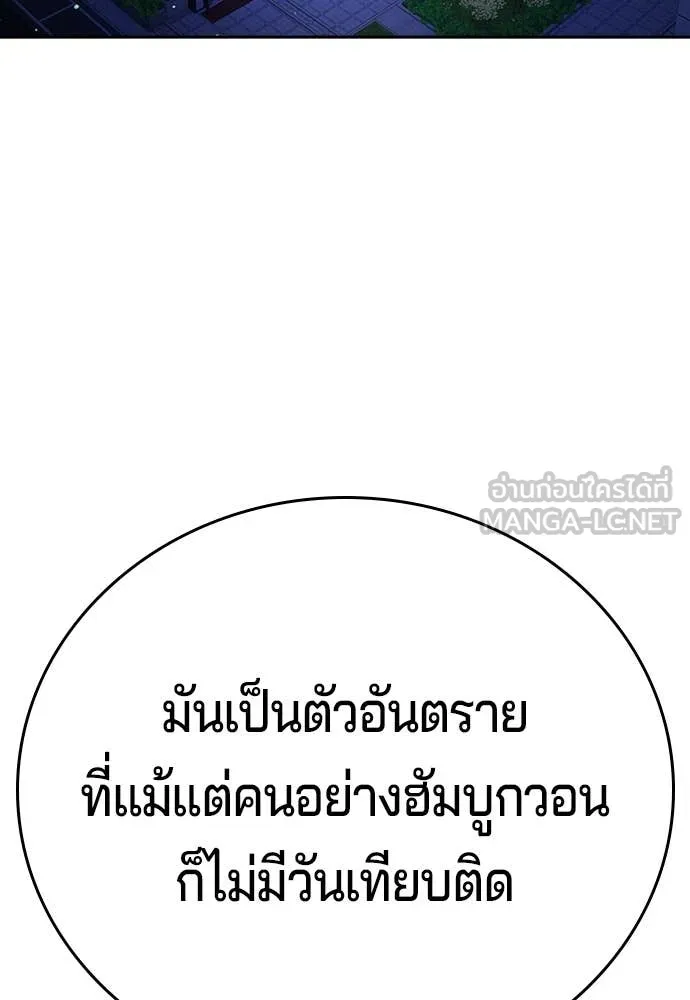 คูเซรา ตอนที่ 48 รูปที่ 173