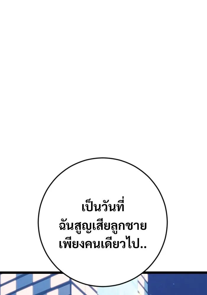 ราชินีนักบู๊ ตอนที่ 67 รูปที่ 137