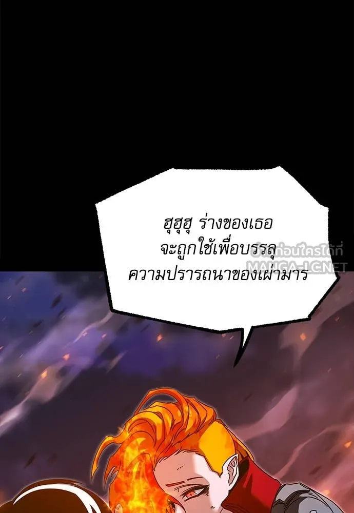 ชำแหละอะคาเดมี ตอนที่ 47 รูปที่ 140