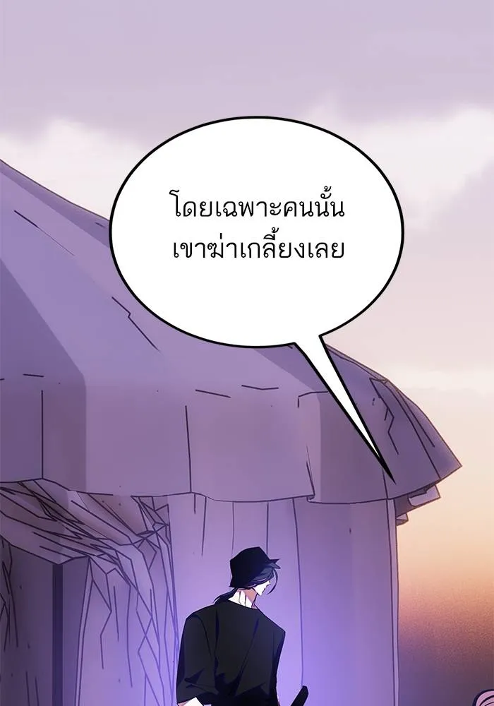 Return to Player ตอนที่ 158 รูปที่ 43