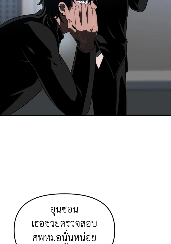 อดีตบอสหอคอย ตอนที่ 71 รูปที่ 127