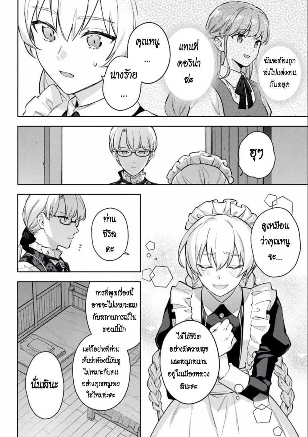Manga-lc-com อ่านมังงะ อ่านการ์ตูน ออนไลน์ ฟรี An Incompetent Woman Wants to Be a Villainess ~The Daughter Who Married as a Substitute for Her Stepsister Didn’t Notice the Duke’s Doting~ ตอนที่ 1 2 3 4 5 6 7 8 9 10 11 12 13 14 ฟรี ไม่มีโฆษณา Manga-lc - อ่าน มังงะ อ่าน การ์ตูน ออนไลน์ อ่านมังงะ ฟรี