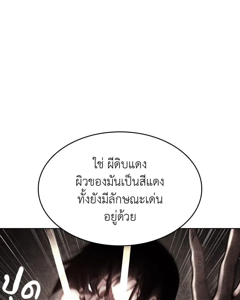 เกิดอีกทีเป็นว่าที่ประมุขลัทธิมาร ตอนที่ 61 รูปที่ 136