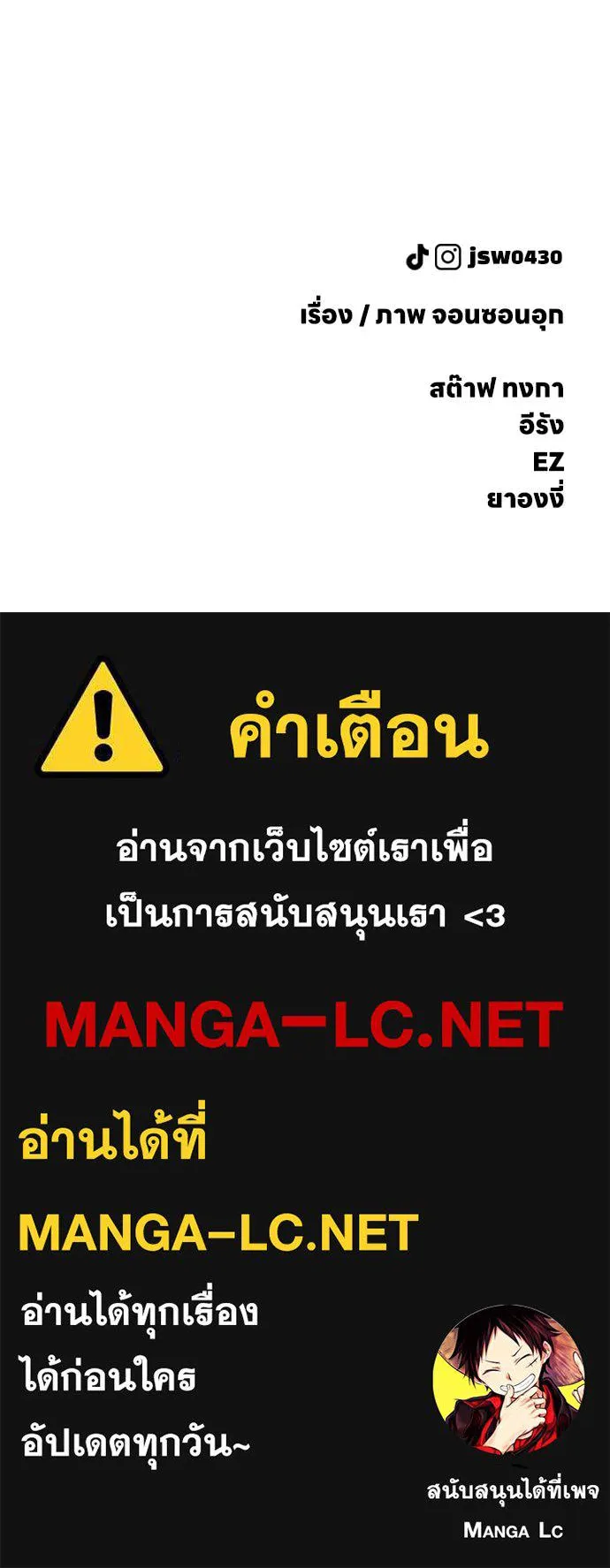 ผู้กล้าฝ่า ตอนที่ 30 รูปที่ 210