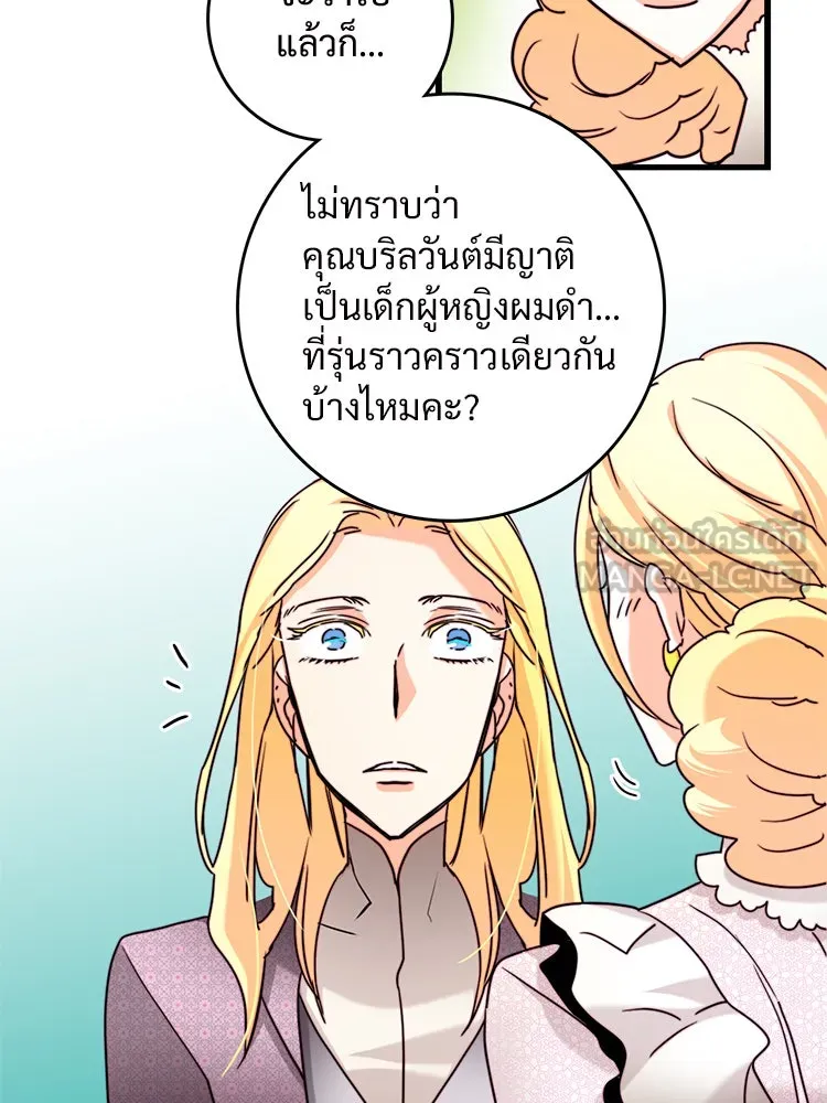 Bring the Love ตอนที่ 32 รูปที่ 60