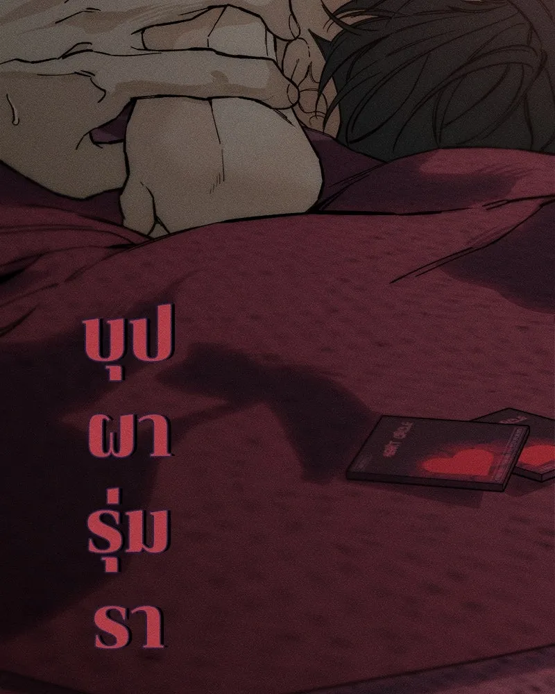 บุปผารุ่มราคะ ตอนที่ 28 รูปที่ 107