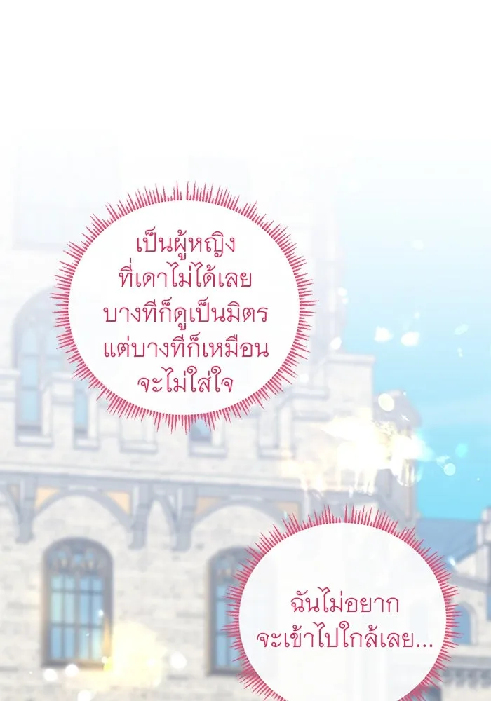 ครอบครัวพรรค์นั้น ฉันไม่มีวันกลับไป ตอนที่ 46 รูปที่ 10