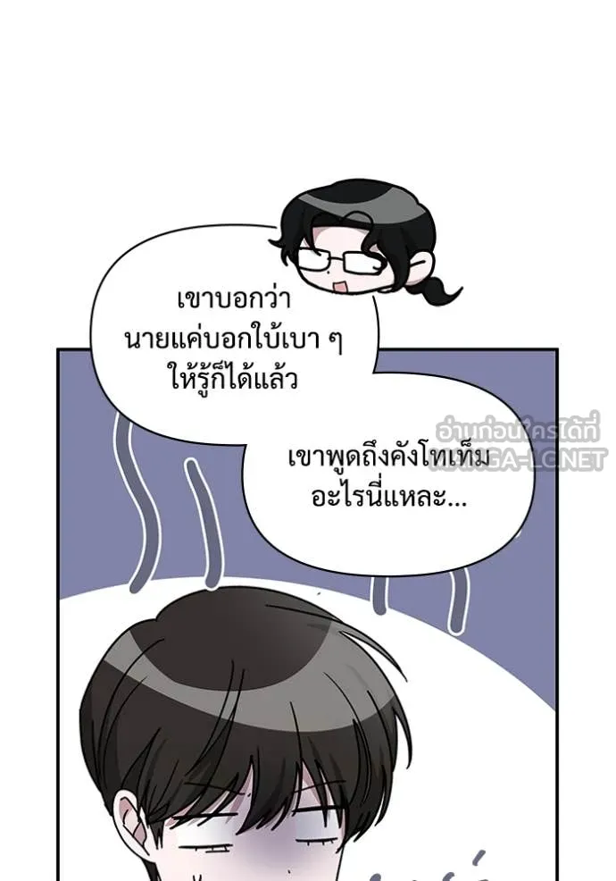 ฉันเนี่ยนะ ตอนที่ 47 รูปที่ 39
