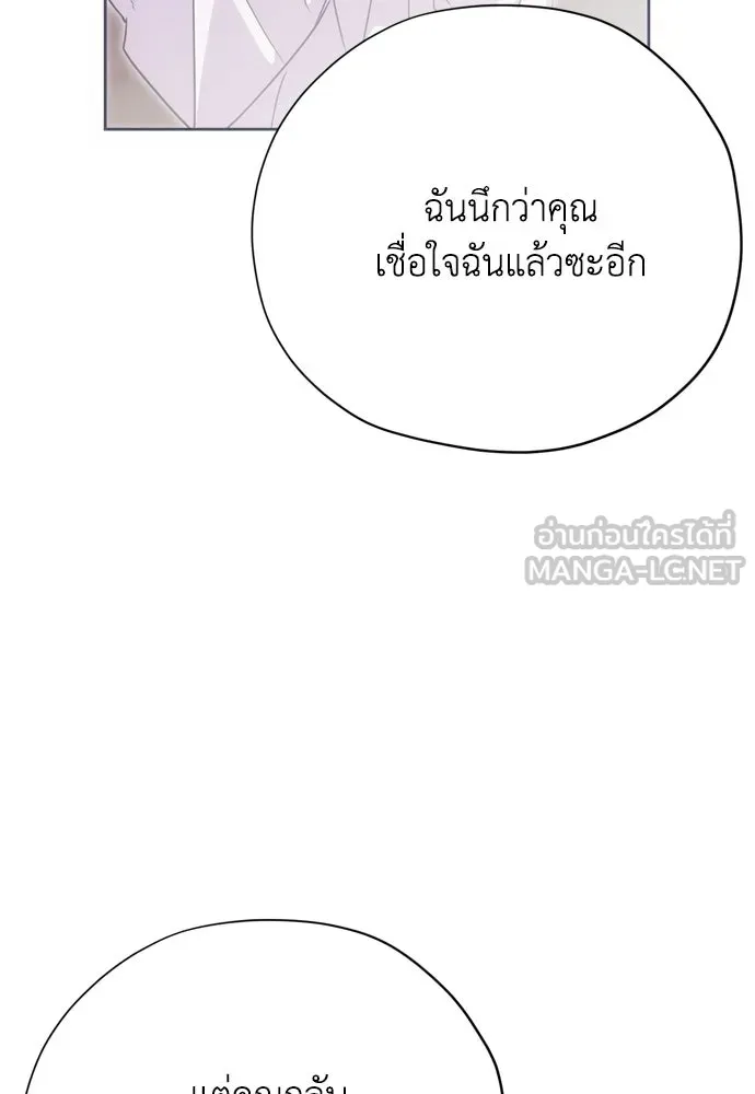 คมเขี้ยวชำระแค้น ตอนที่ 58 รูปที่ 69