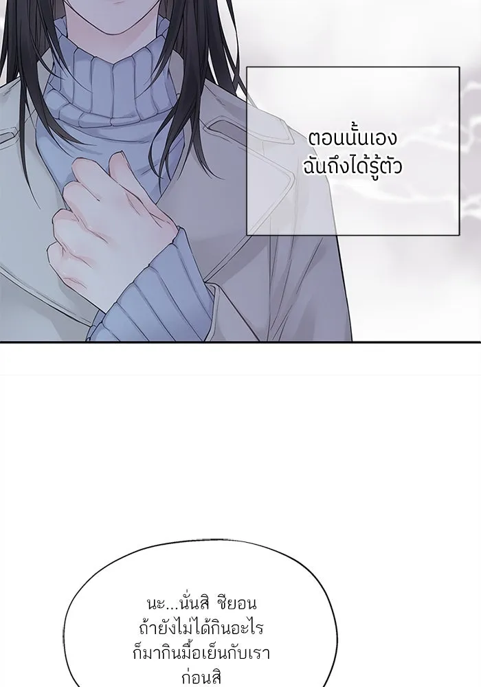 สลับรัก สลับชะตา ตอนที่ 1 รูปที่ 46