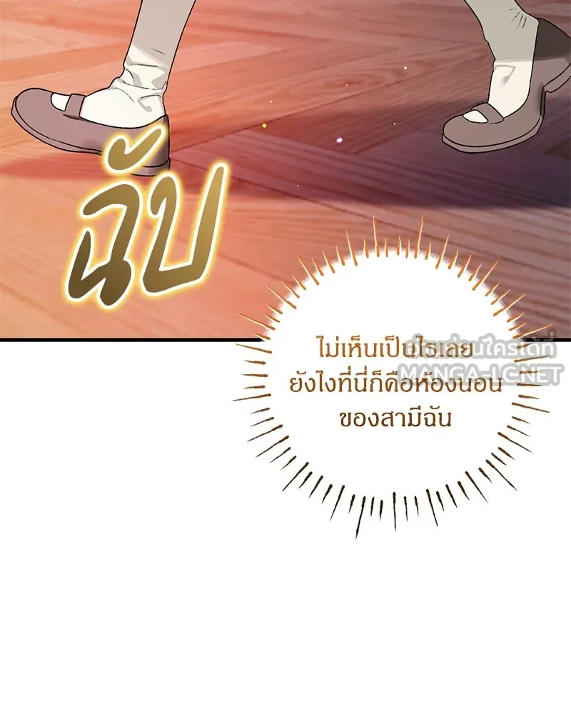 จุ๊บรัก คุณหมาป่า ตอนที่ 5 รูปที่ 144
