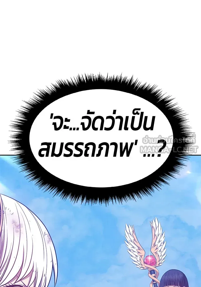 +99 ท่อนไม้พร้อมบวก ตอนที่ 52 รูปที่ 348