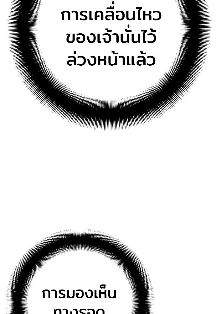 เส้นทางสู่เทพมาร ตอนที่ 89 รูปที่ 13