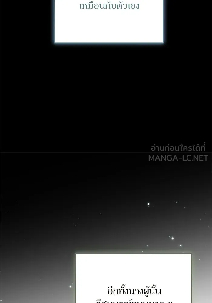 เกิดใหม่คราวนี้ ขอเป็นคนดีดูสักครั้ง ตอนที่ ตอนพิเศษ 5 รูปที่ 102