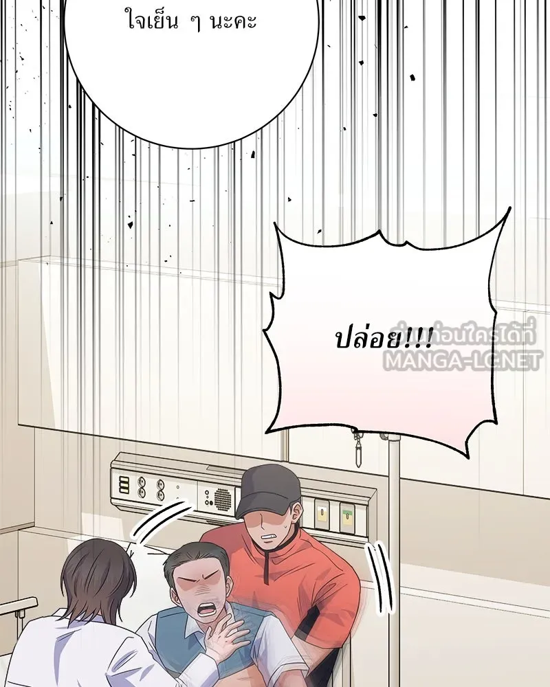 แด่ความเกลียดชัง ตอนที่ 27 รูปที่ 114