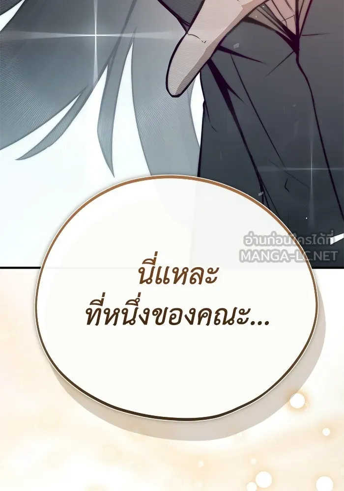 ผู้ย้อนเวลาผู้สร้างทุกสิ่ง ตอนที่ 10 รูปที่ 96