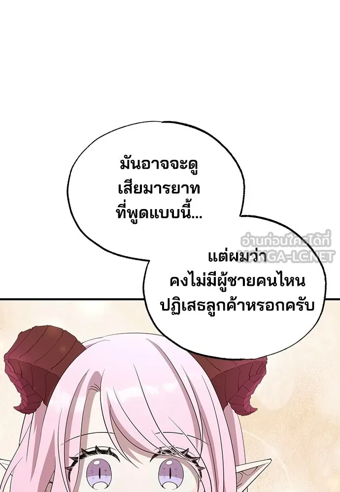 ร้านสะดวกซื้อต่างโลก ตอนที่ 11 รูปที่ 60
