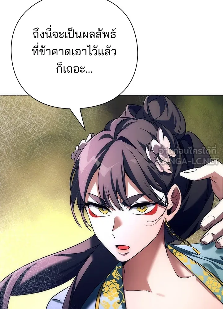 คืนแห่งโทแกบี ตอนที่ 50 รูปที่ 57