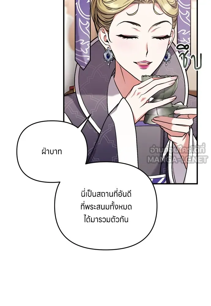 ข้าเนี่ยนะเป็นพระสนม ตอนที่ 8 อยู่ในวังต้องร่ายบทกวีอย่างสง่า รูปที่ 48