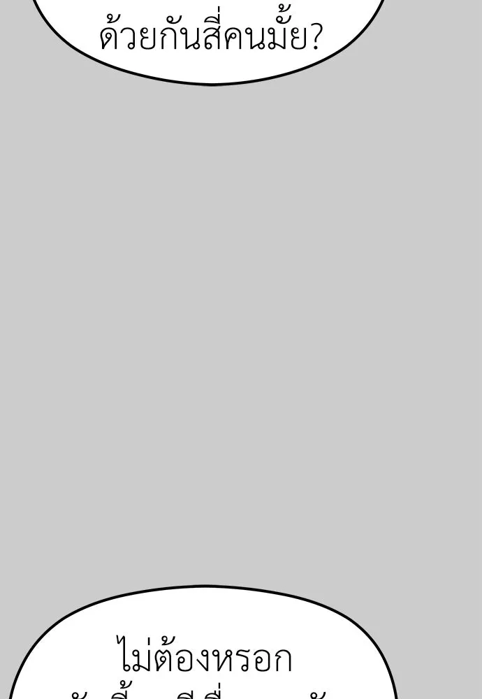 ถ่านไฟเราไม่เก่าเลย ตอนที่ 11 รูปที่ 26