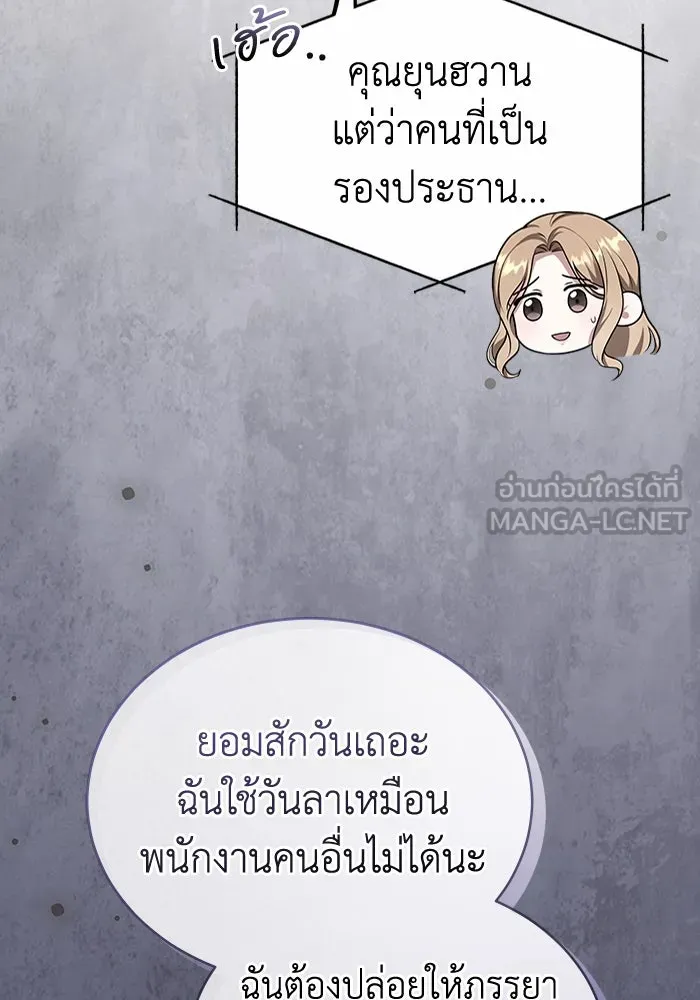 ละลายรักให้ล้นใจ ตอนที่ 74 รูปที่ 24