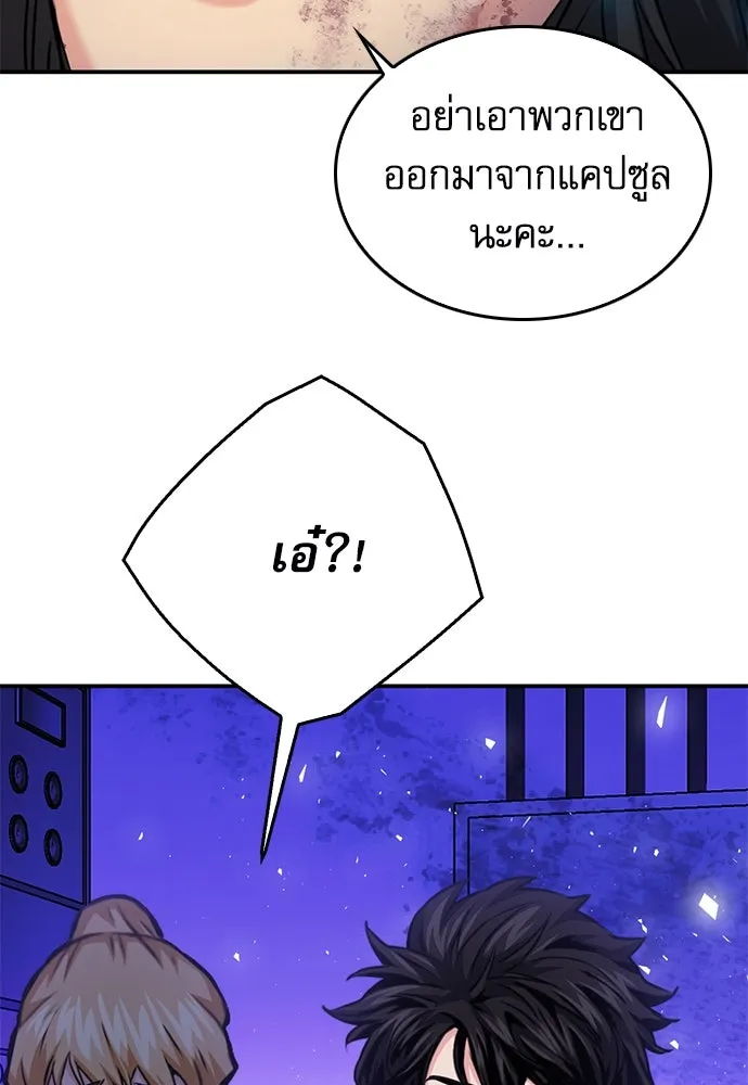 ดรูอิดแห่งสถานีโซล ตอนที่ 133 รูปที่ 103