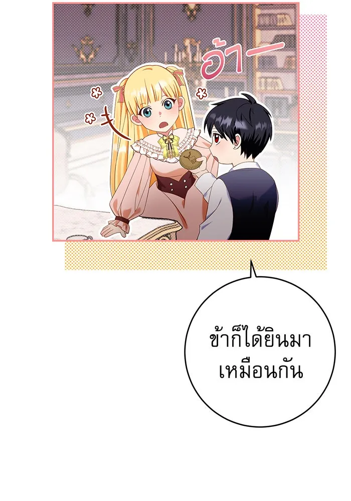 นางร้ายที่ไหนจะมีคุณธรรม ตอนที่ 72 รูปที่ 35