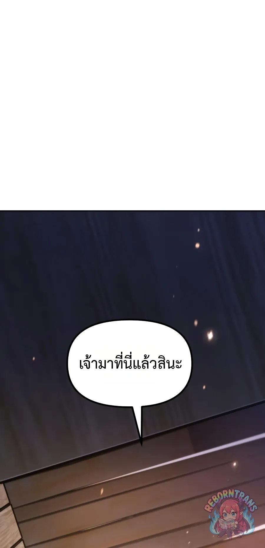 Chronicles of the Demon Faction ตำนานการเก_ดใหม_ในล_ทธ_มาร ตอนที่ ตอนที่ 168 รูปที่ 125