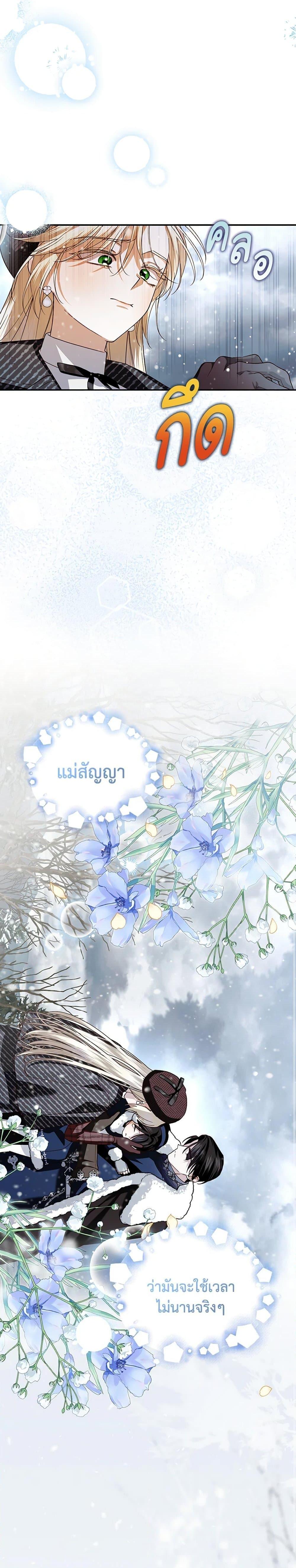 Manga-lc-com อ่านมังงะ อ่านการ์ตูน ออนไลน์ ฟรี How to Hide the Emperor’s Child ตอนที่ 1 2 3 4 5 6 7 8 9 10 11 12 13 14 ฟรี ไม่มีโฆษณา Manga-lc - อ่าน มังงะ อ่าน การ์ตูน ออนไลน์ อ่านมังงะ ฟรี