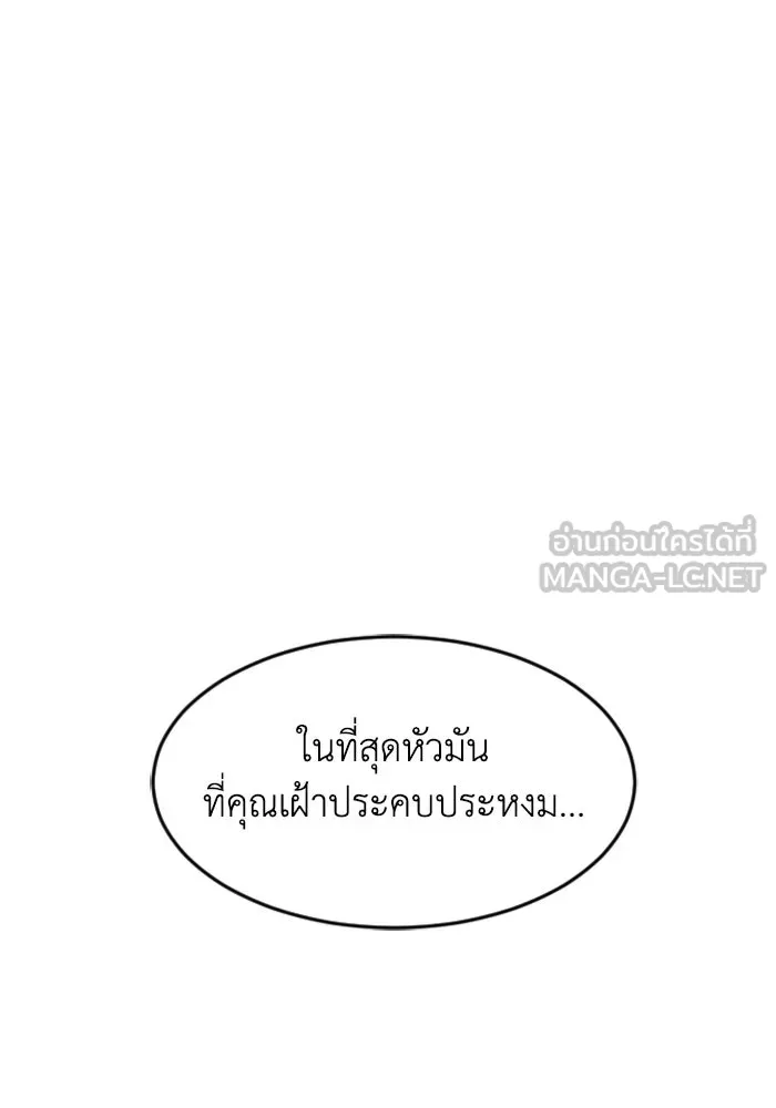 FOG LAND ตอนที่ 33 รูปที่ 54