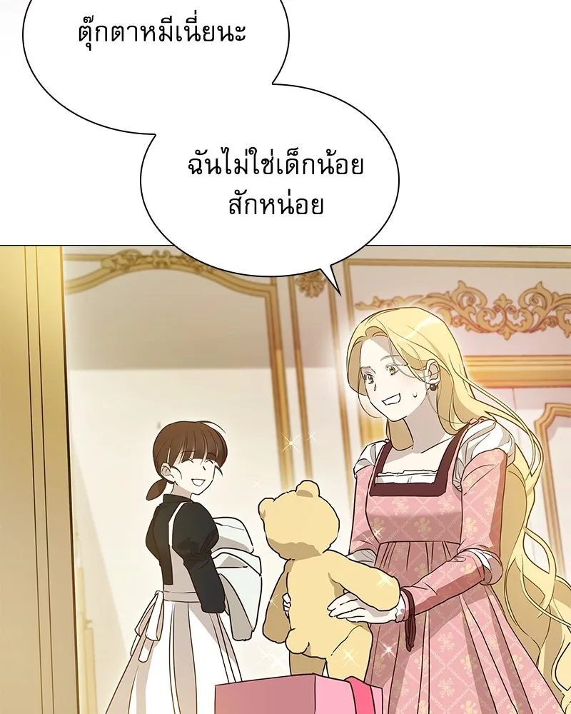 กำราบรักร้ายนายจอมพยศ ตอนที่ 5 รูปที่ 4