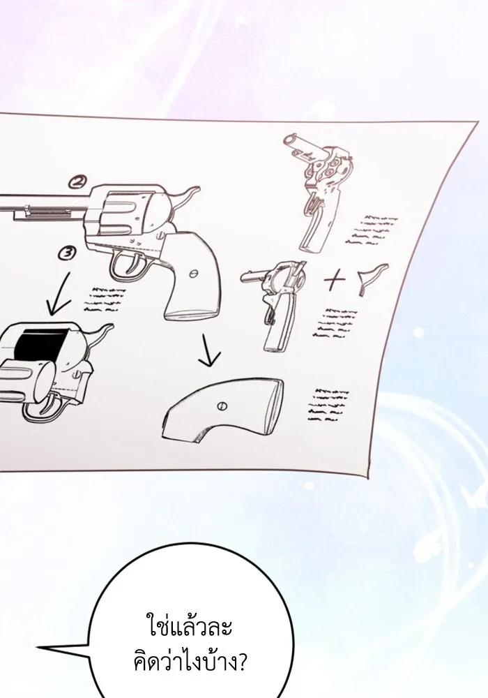 ตัวร้ายอย่างฉันขออยู่อย่างสงบ ตอนที่ 23 รูปที่ 103