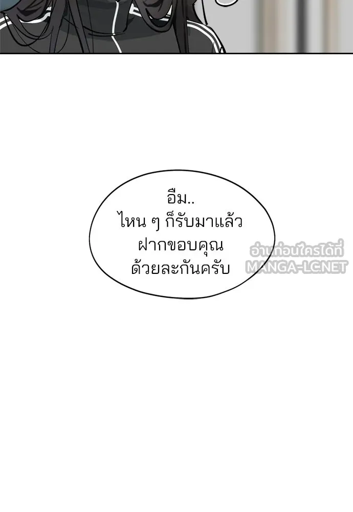 สวยเองนักเลงพอ ตอนที่ 38 รูปที่ 48
