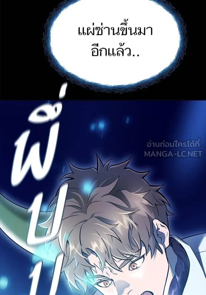 ทาวเวอร์ออฟก๊อด หอคอ ตอนที่ 637 รูปที่ 63