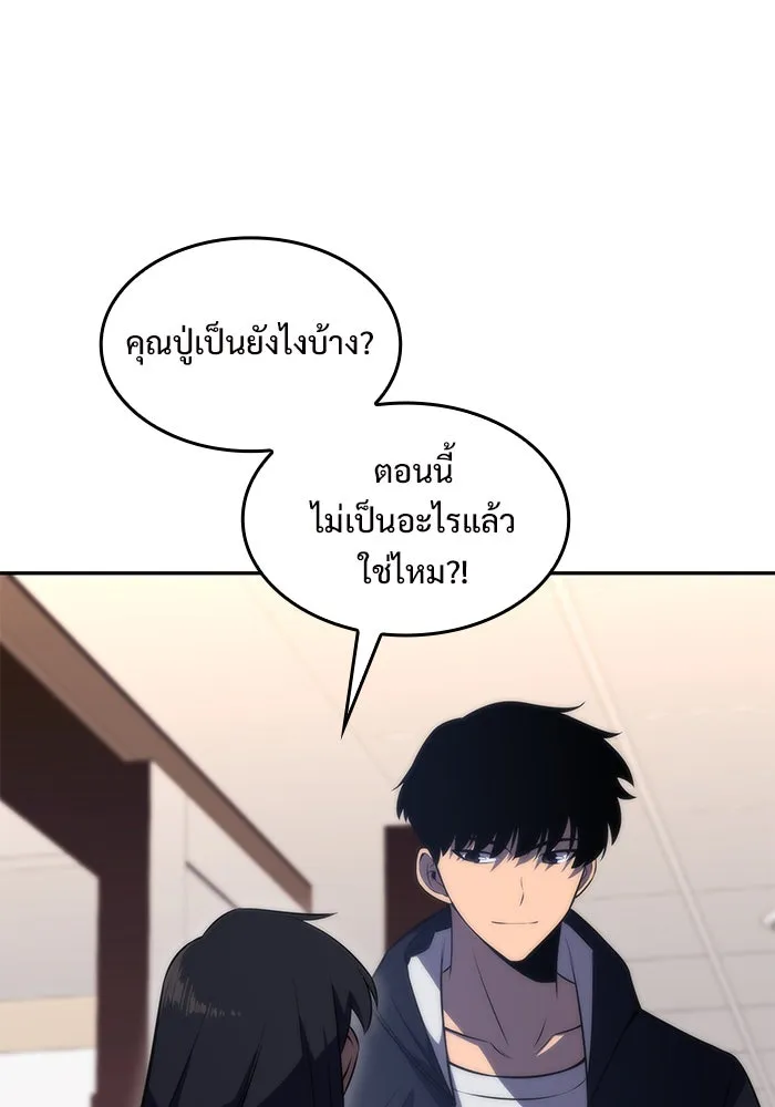 ผู้เล่นหน้าใหม่เลเวลแมกซ์ ตอนที่ 49 ผู้อาศัยบนหอคอย รูปที่ 70