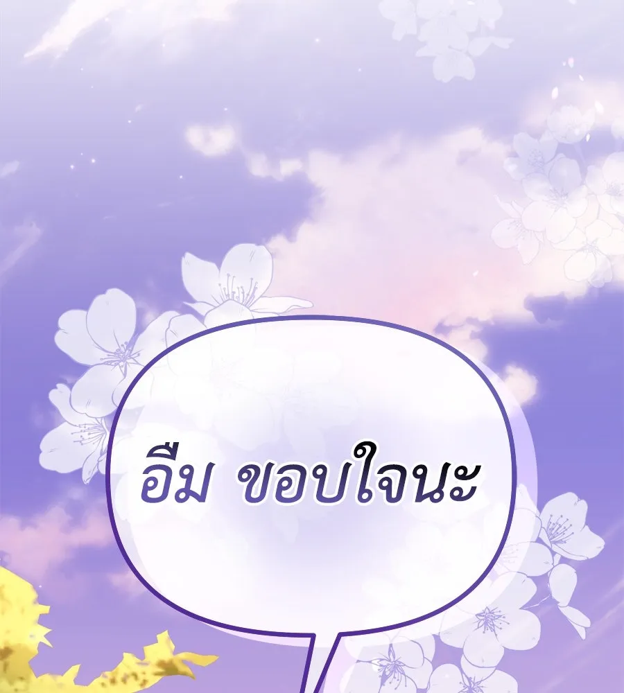 Spy House ตอนที่ 50 รูปที่ 121