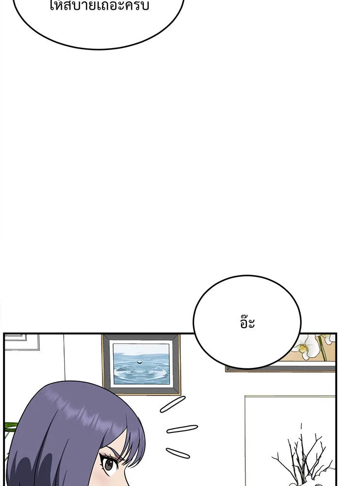 ช่วยเปลี่ยนฉันที ตอนที่ 113. ชูดูนา 12 รูปที่ 59