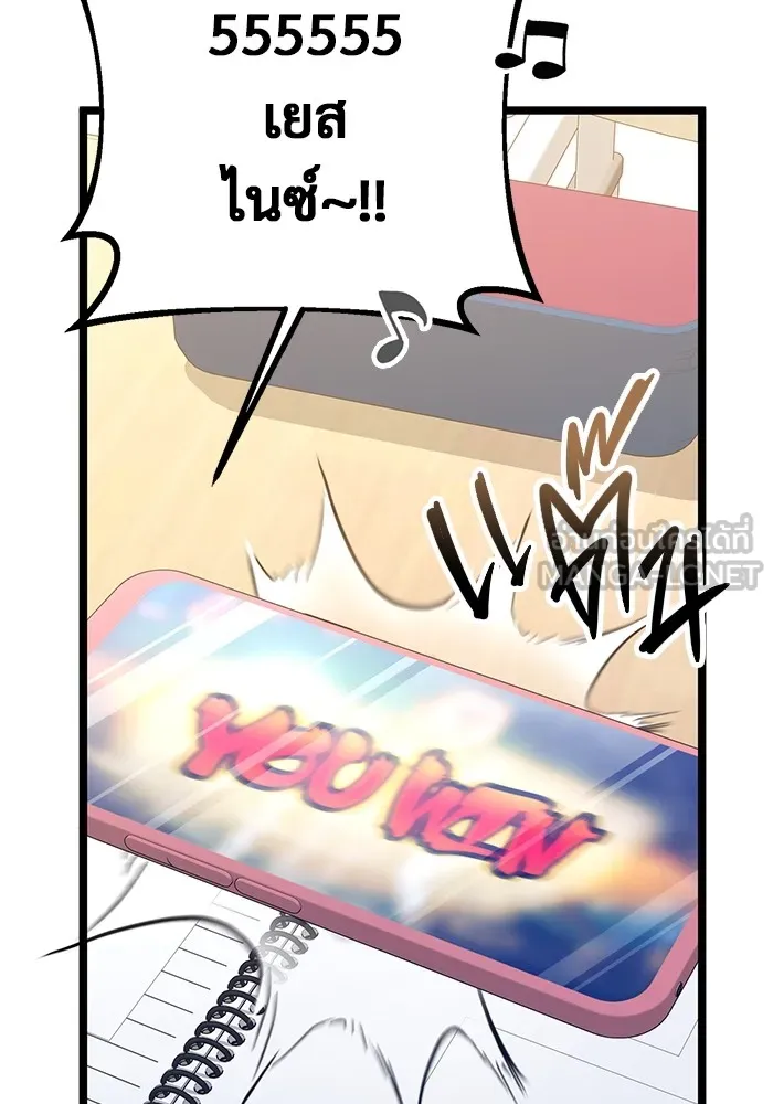 ราชินีนักบู๊ ตอนที่ 5 รูปที่ 120