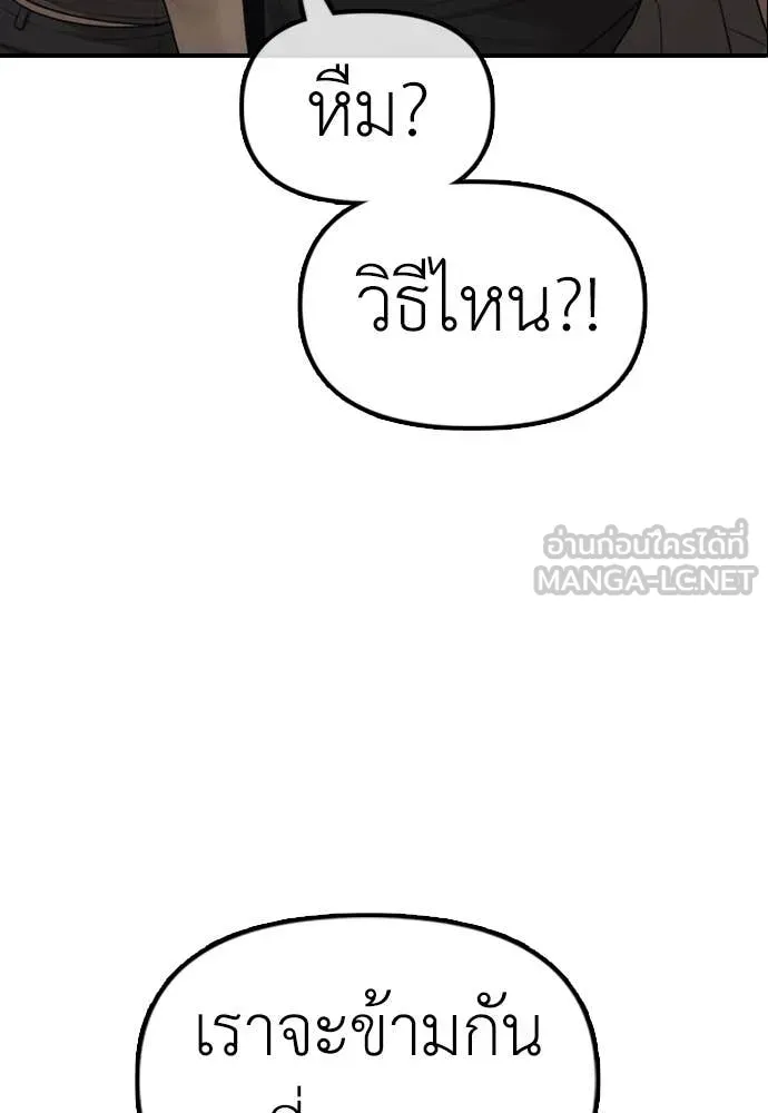 ผู้กล้าฝ่า ตอนที่ 11 รูปที่ 94