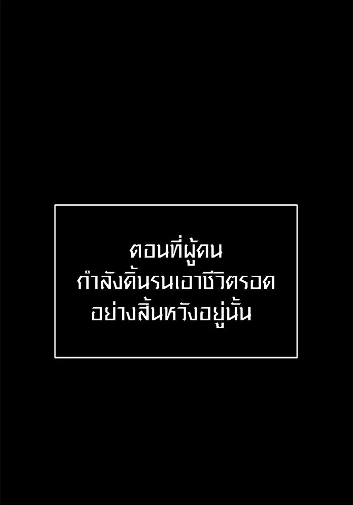 พลิกชะตาคว้าไอเทมระดับเทพ ตอนที่ 2 รูปที่ 50