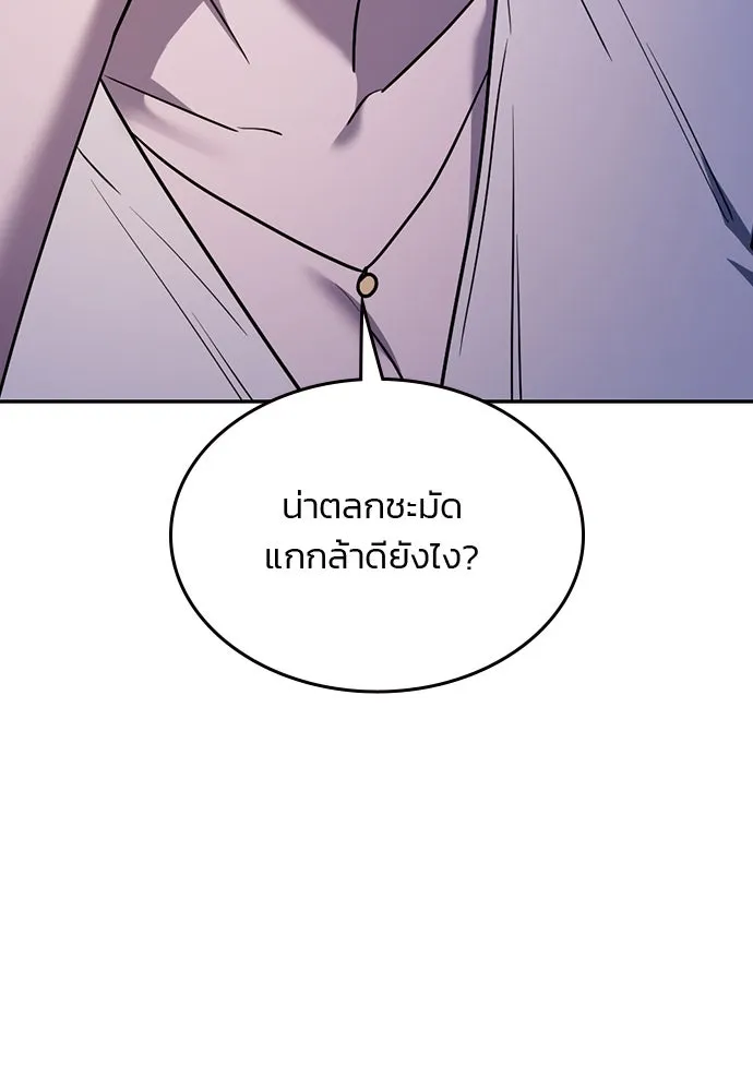 รักแล้วห้ามเลิก ตอนที่ 36 รูปที่ 118