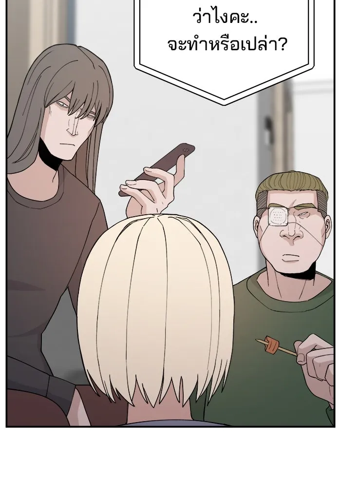 ห้องเรียนสาวแสบ ตอนที่ 48 รูปที่ 118