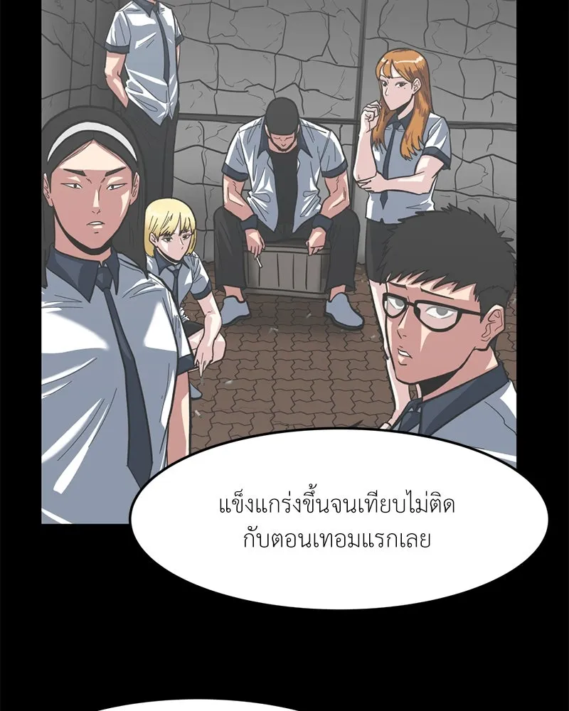 โรงเรียนสัตว์กินเนื้อ ตอนที่ 25 รูปที่ 10