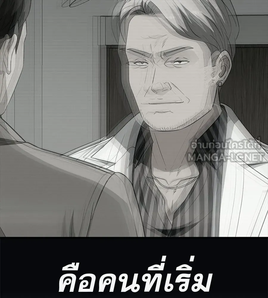 คอลเซ็นเตอร์เปลี่ยนชีวิต ตอนที่ 66 คิงเมกเกอร์ รูปที่ 42