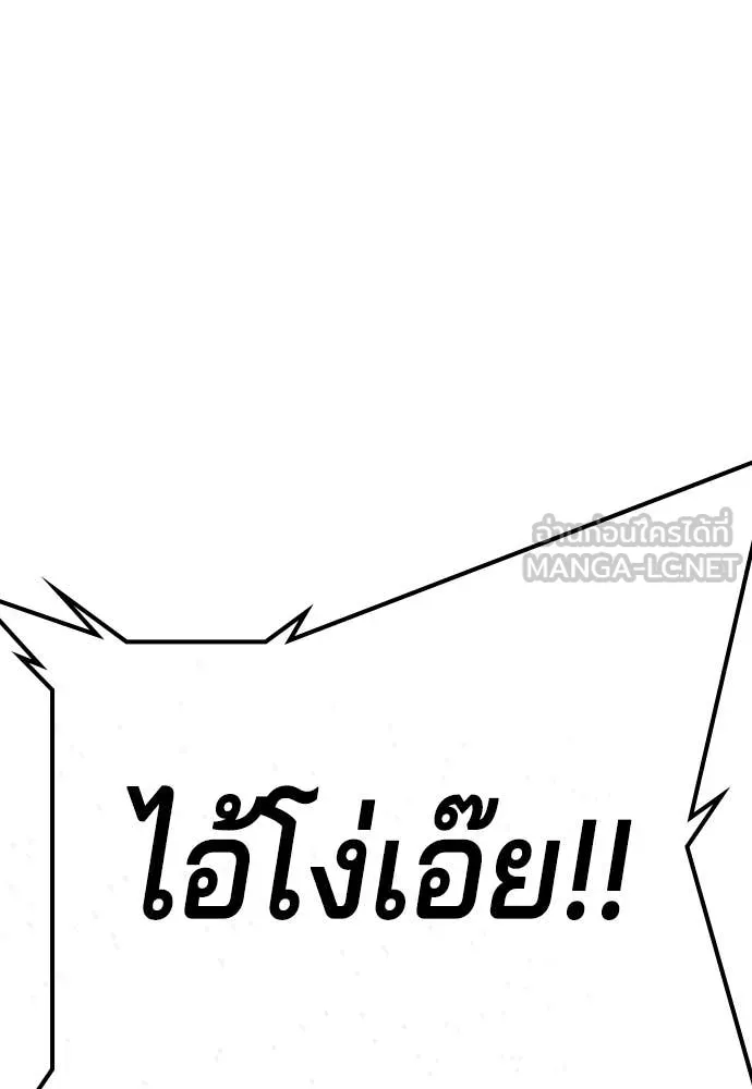 คูเซรา ตอนที่ 48 รูปที่ 103