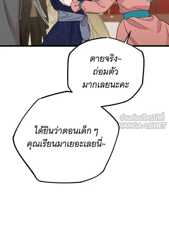 จำเลยหัวใจ ตอนที่ 3 รูปที่ 96