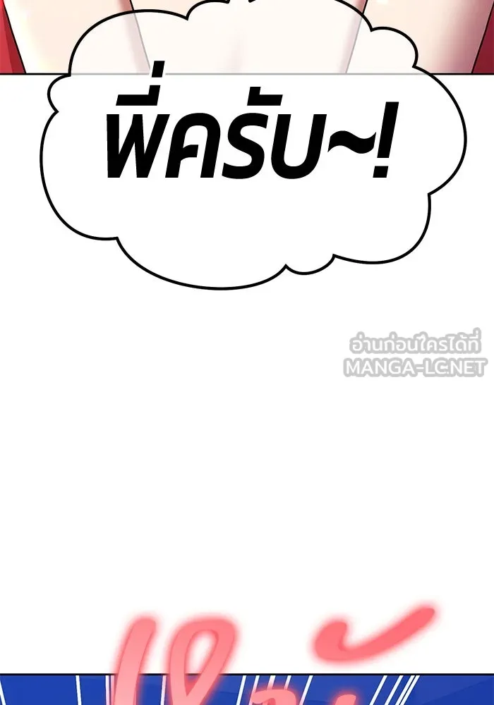 +99 ท่อนไม้พร้อมบวก ตอนที่ 4 เจ้าเด็กหมาป่า (2) รูปที่ 63