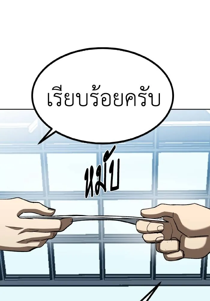 ราชาแห่งอ็อกทากอน ตอนที่ 84 รูปที่ 49