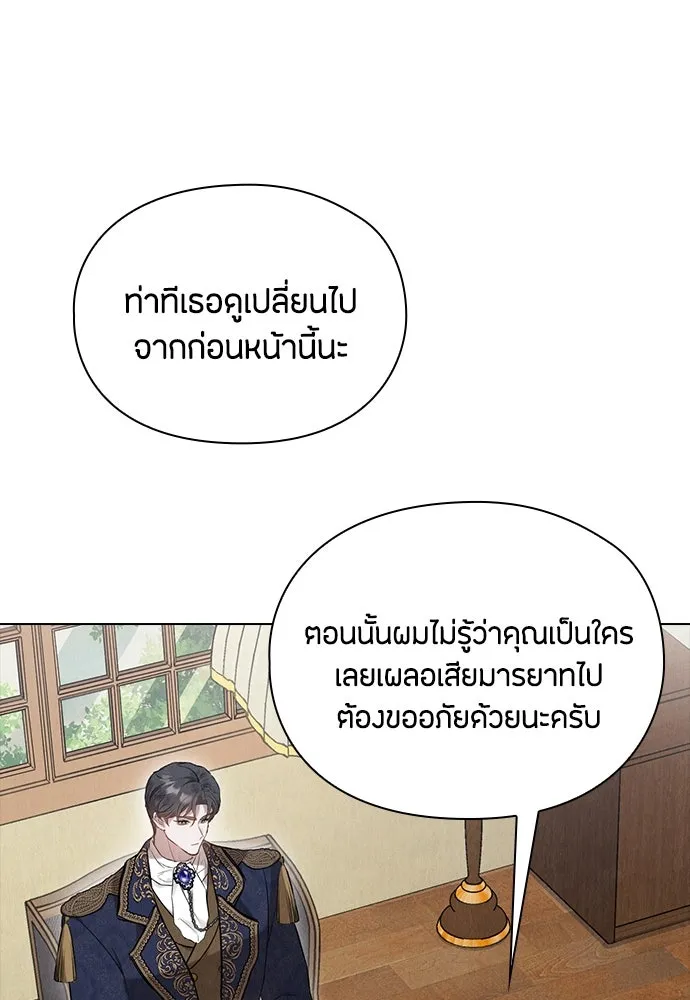 ลูกสาวตัวปลอมของท่านดยุก ตอนที่ 24 รูปที่ 43